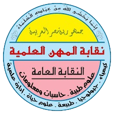 Syndicate of Scientific Professions